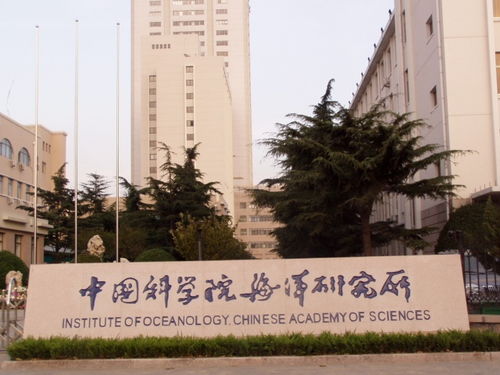 2017年中國科學院海洋研究所科研財務助理招聘公告 28人