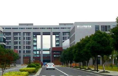 浙江大學血液學研究所黃河教授組招聘博士后 2019年