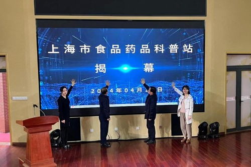 食 刻守護(hù) 舌尖上的安全 曹楊首個(gè)校園食品藥品科普站成立
