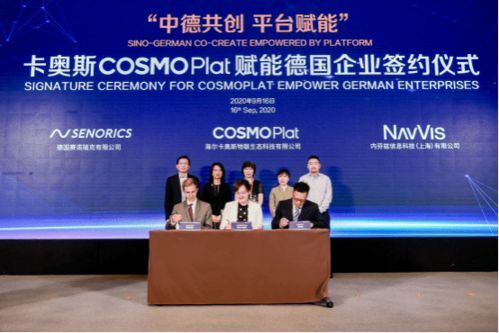 德國(guó)工業(yè)4.0鼻祖尋求 中國(guó)方案 海爾卡奧斯出海共建歐洲聯(lián)邦云