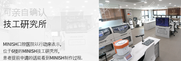 韓國minish牙科醫院怎么樣?是做種植牙挺牛的大型口腔醫院