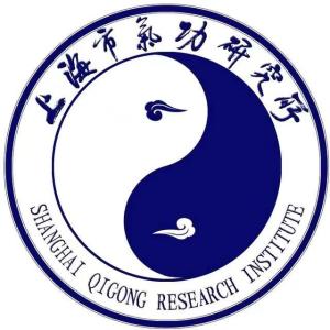 上海市氣功研究所