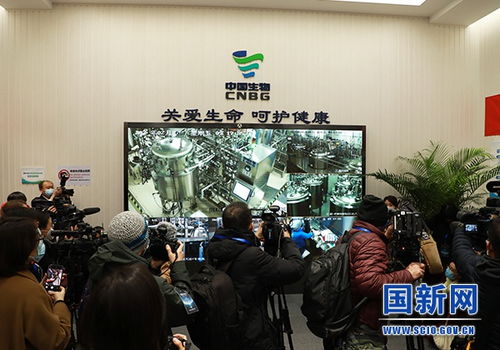 國新辦組織中外媒體走進國藥集團中國生物北京生物制品研究所