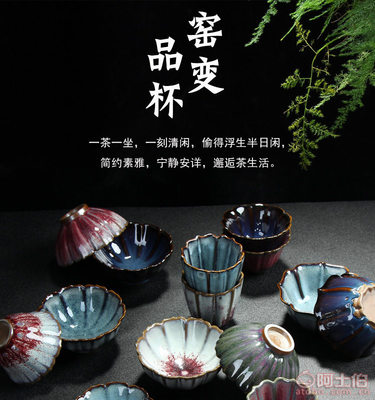【是天目茶杯窯變杯碟套裝斗笠杯主人杯建盞碗杯品茗杯陶瓷杯廠家定制】德化縣申炎陶瓷研究所 - 產品庫