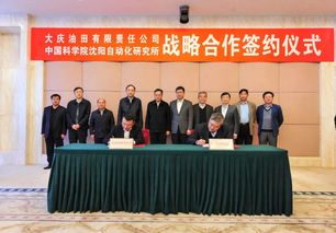 回眸2018 中國科學院沈陽自動化研究所2018年度十件大事