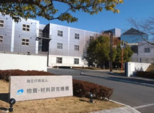 全球知名材料實驗室之,日本國立材料科學研究所 使日本成為世界最具創新力的國家