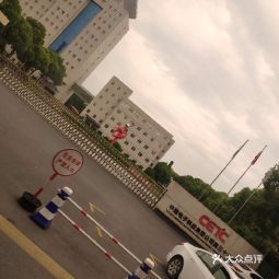 中國(guó)電子科技集團(tuán)第三十六研究所電話,中國(guó)電子科技集團(tuán)第三十六研究所地址 360地圖