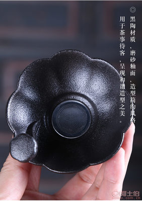 黑陶茶漏 傳統工藝與實用美學的完美融合